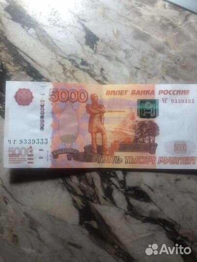 Бумажные деньги