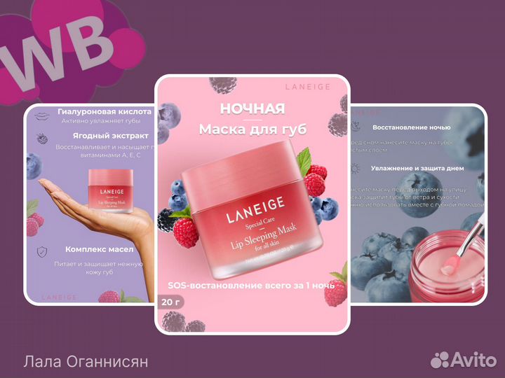 Инфографика для wildberries