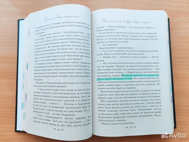 Книга Охота на Джека Потрошителя