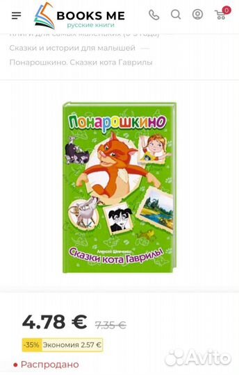 Сказки кота Гаврилы