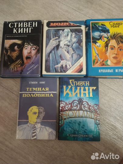 Стивен Кинг, за все