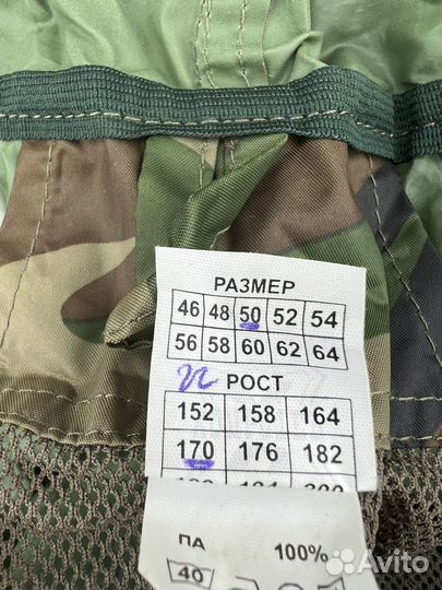 Дождевик Хольстер 50 и 54 практически новые