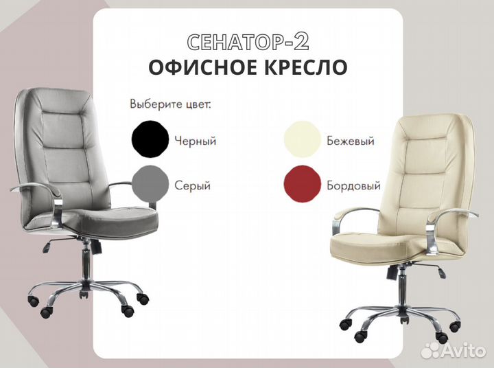 Компьютерное кресло. Кресло руководителя