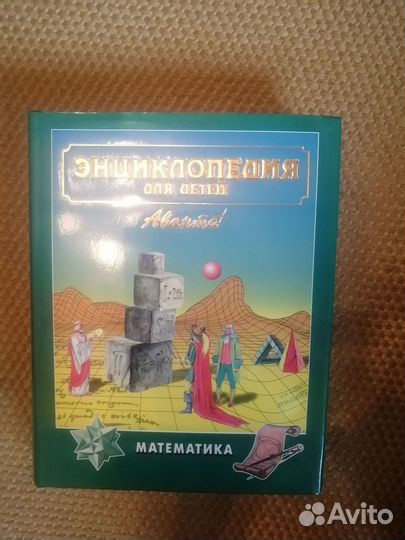 Книги. Детская инциклопедия 10 томов