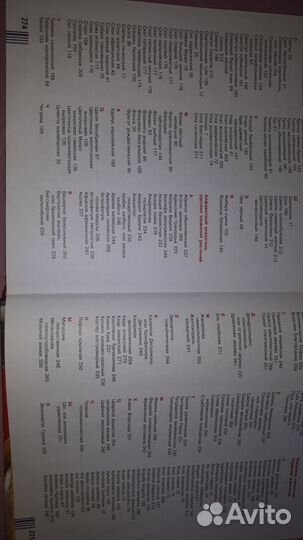 Красная книга мира