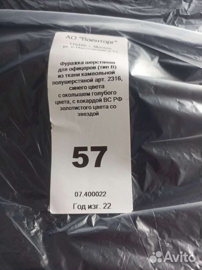 Фуражка военная