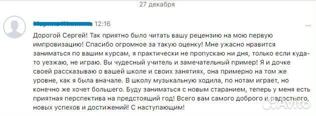 Уроки фортепиано для взрослых