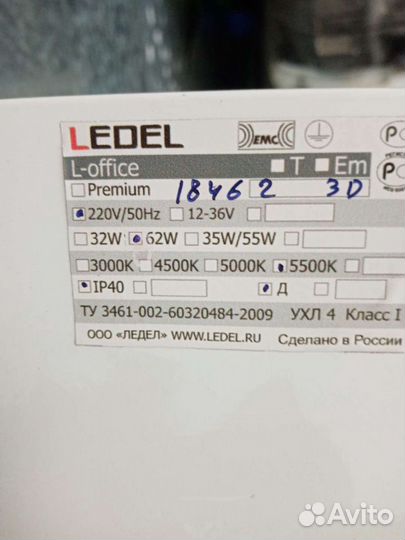 Светильник