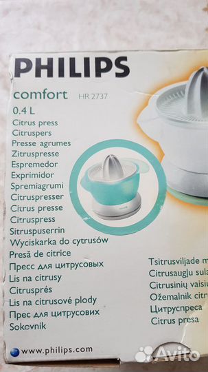 Соковыжималка для цитрусовых электрическая