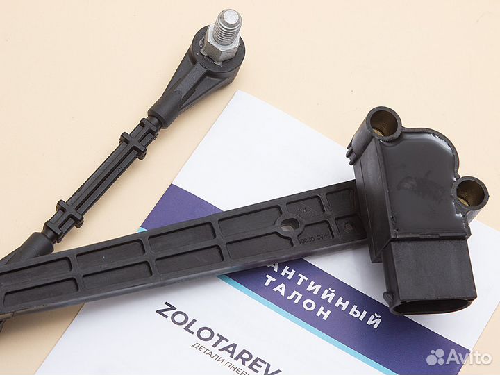 Датчик дорожного просвета Land Rover L322