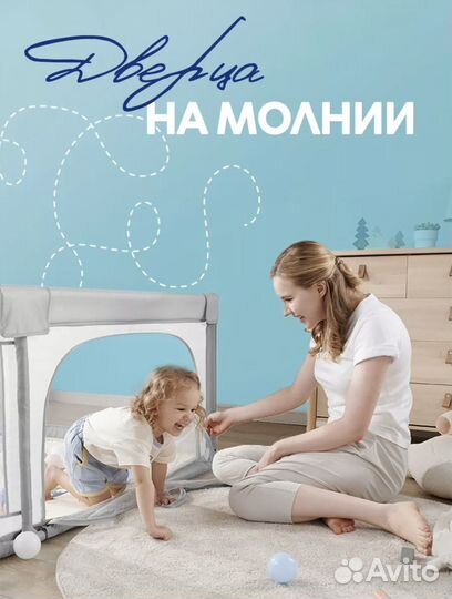 Манеж детский