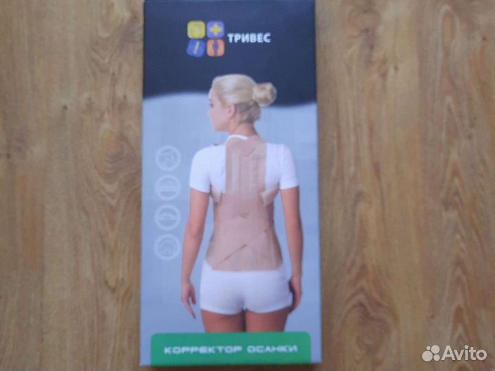 Корректор осанки для взрослых