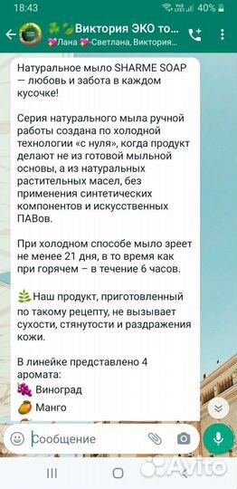 Мыло ручной работы