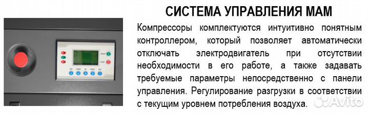 Винтовой компрессор IC ip55 Муфта