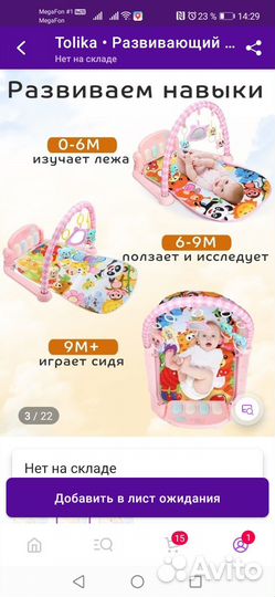 Развивающий коврик музыкальный