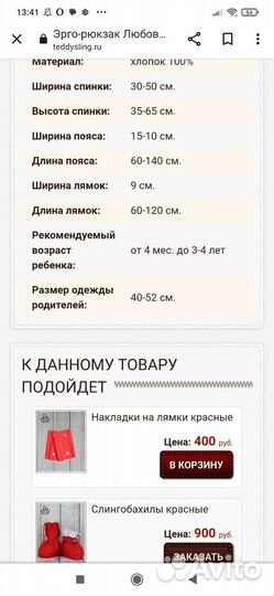 Эргорюкзак Тэдди слинг