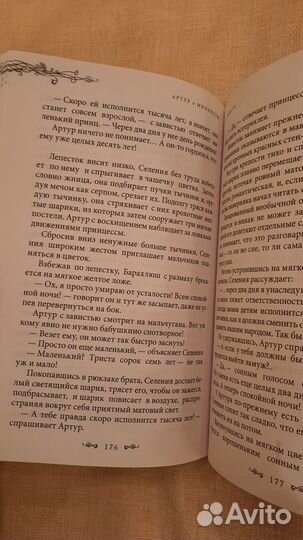 Книга Люка Бессона 