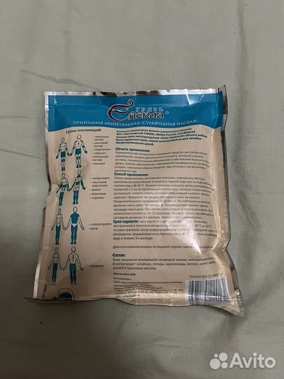 Грязь Ейская