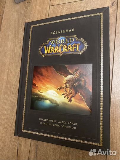 Вселенная world of Warcraft
