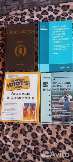 Психология детская, возрастная, клиническая