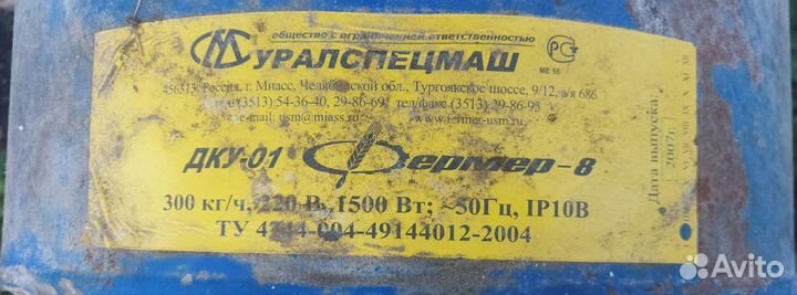 Домашний кормоцех универсальный дку-01 Фермер-8