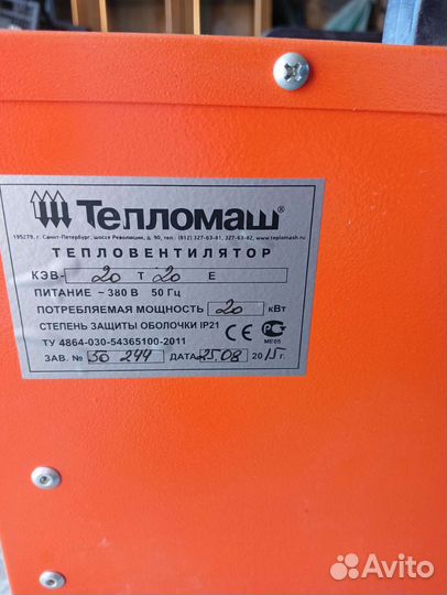 Тепловентилятор