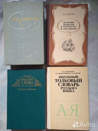 Классики и современники, книги СССР