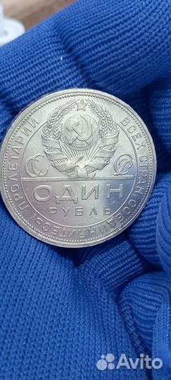 Рубль 1924Г