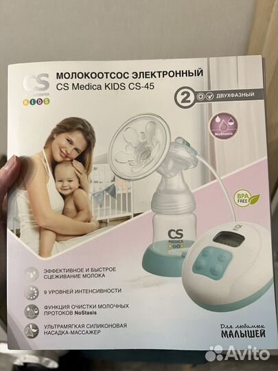 Молокоотсос электронный CS Medica kids CS-45