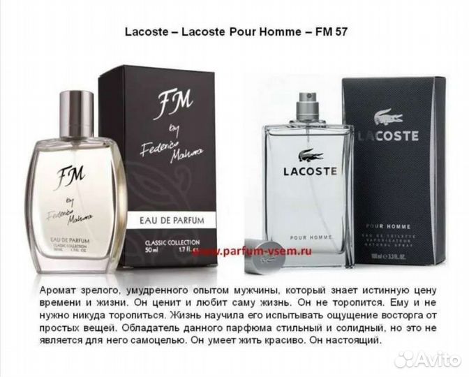 Lacoste pour homme parfum hot sale