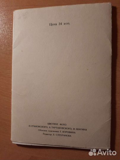 Открытки Московский Кремль СССР 1972 год