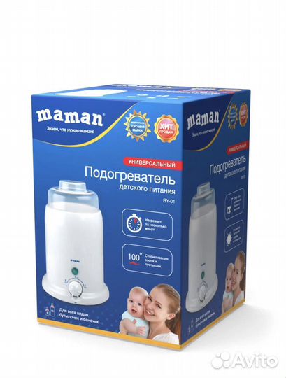 Подогреватель-стерилизатор для бутылочек