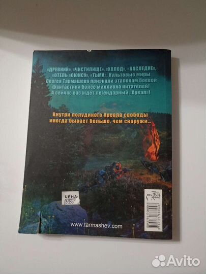 Тармашев С.С Ареал