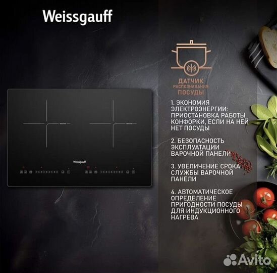 Индукционная варочная панель Weissgauff