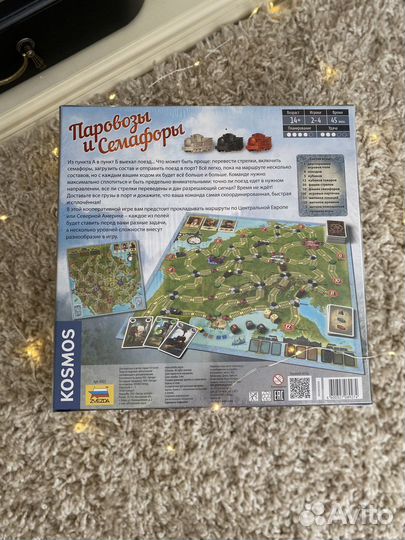 Паровозы и семафоры (настольная игра, новая)