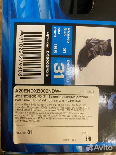 Ботинки для беговых лыж детские nordway polar