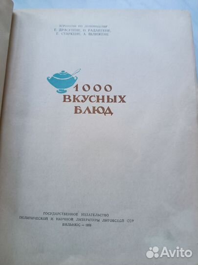 Книга 1000 вкусных блюд