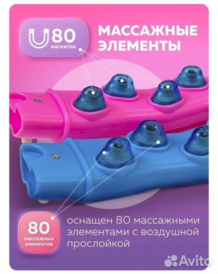 Массажный обруч хулахуп