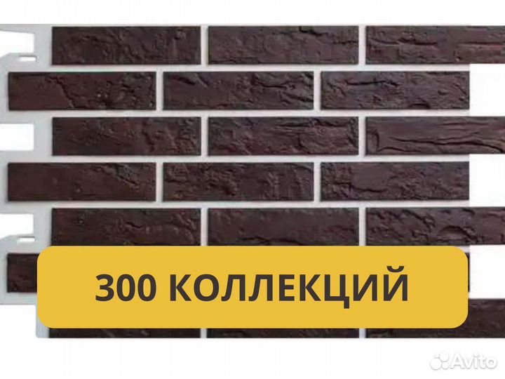 Фасадные панели под кирпич