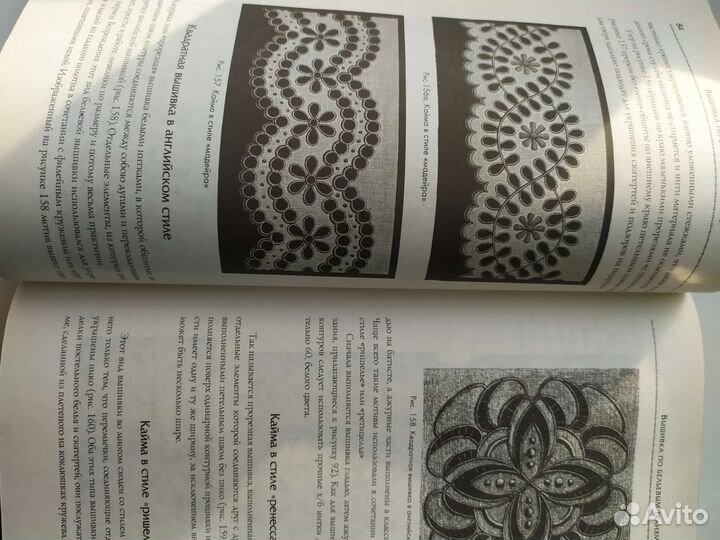 Энциклопедия женских рукоделий Тереза Дильмон