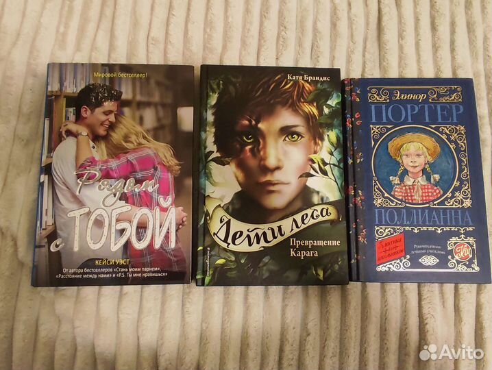 Детские книги холли веббКэсси уэстдети леса