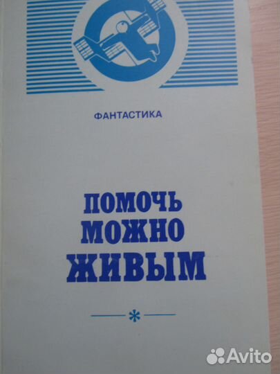 Фантастика