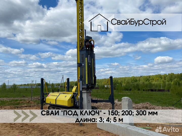 Железобетонные сваи