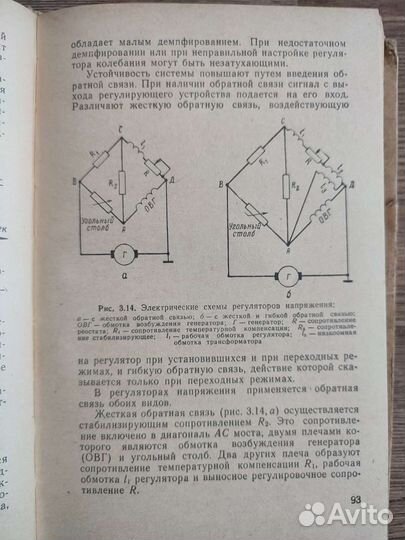 Учебник механика военно-воздушных сил