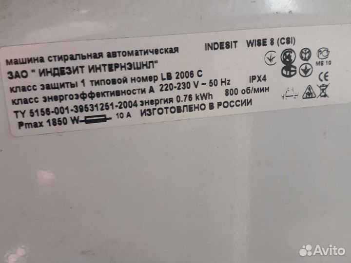 Стиральная машина на запчасти indesit