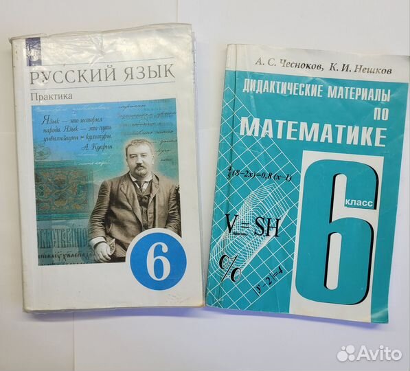 Учебники 5 6 класс русский язык математика