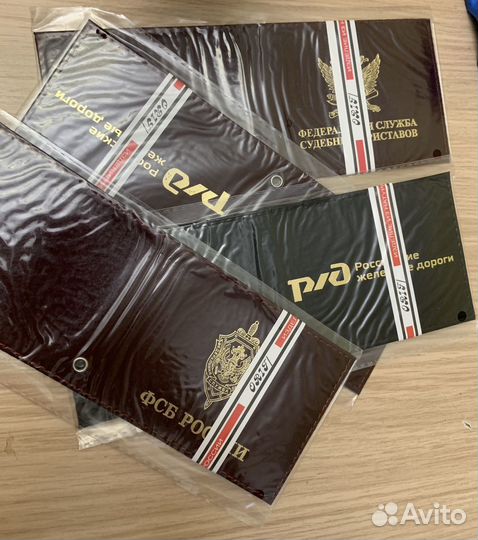 Обложка на удостоверение