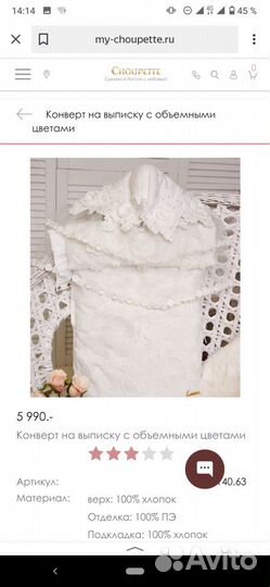 Конверт на выписку choupette