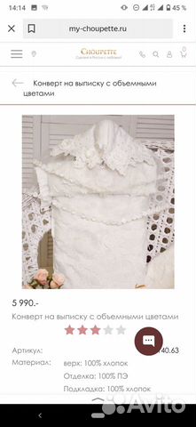 Конверт на выписку choupette