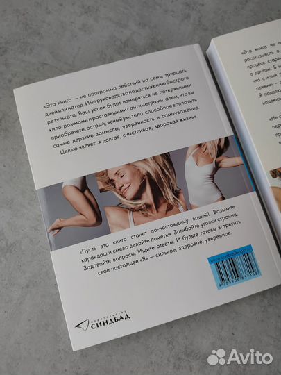 Книга о теле + Книга о долголетии Кэмерон Диас